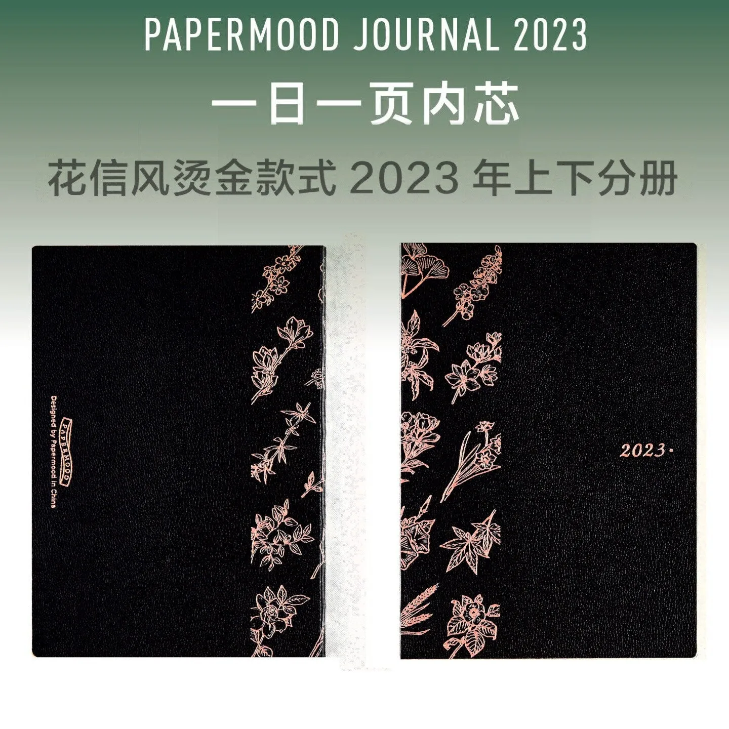 2023 B6 & A6 Papermood DOUBLE Book Tomoe River 52gsm Sanzen One Day Per Page Cousin Techo Planner Notebook Journal | 416 Pages