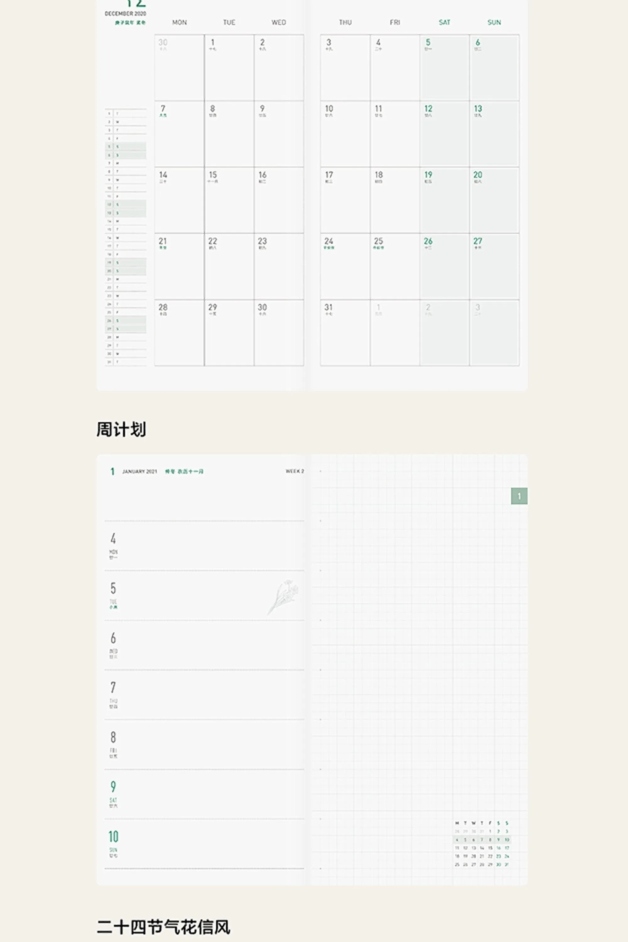 2023 Papermood COLORIS WEEKS 70gsm Italian Paper Hardcover Weekly Planner Travel Planner Weekly Planner Weekly Layout | 192 Pages