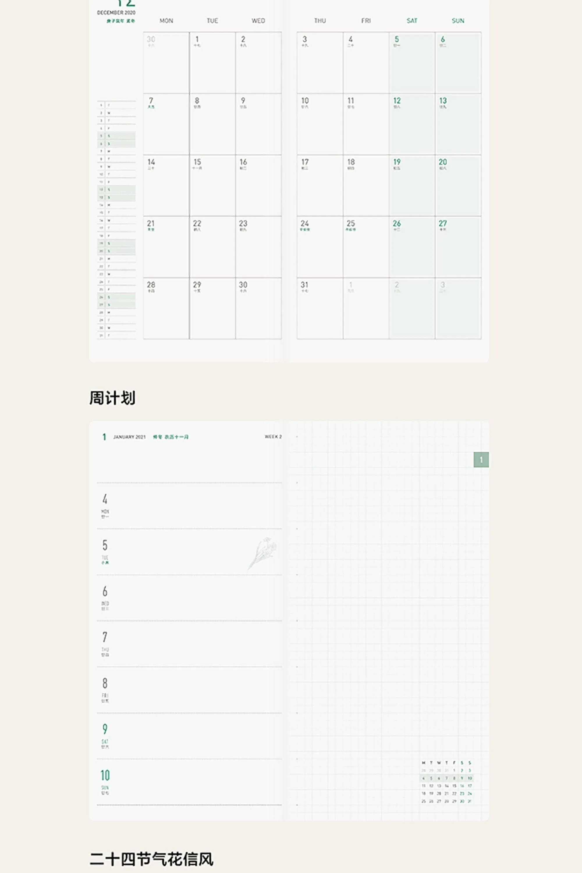 2024 Papermood  The LEMONHEADS WEEKS 70gsm Italian Paper Hardcover Weekly Planner Travel Planner Weekly Planner Weekly Layout | 192 Pages